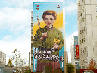 «Наталья Ковшова»