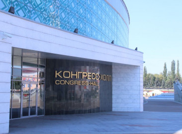 Конгресс-холл
