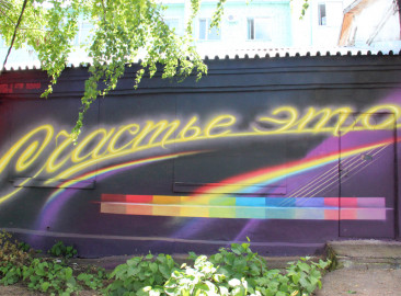 «Перо желаний»