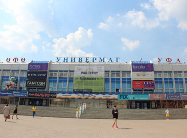 «Уфа»
